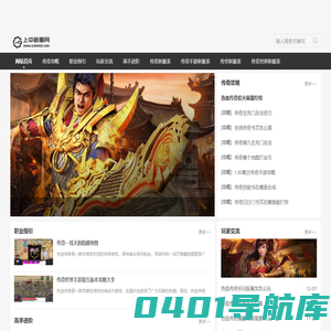 上中新服网_传奇sf玩家想知道的传奇私服信息都有