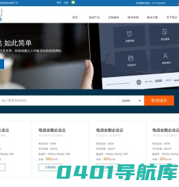 上海驿邮信息科技有限公司