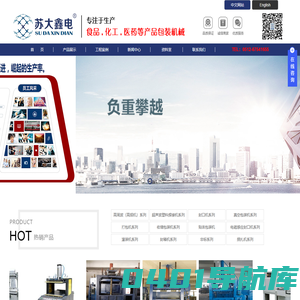 苏州鑫电包装机械制造有限公司