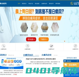 昆明复美白癜风诊疗中心