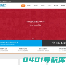 康明斯发电机_康明斯发电机组价格型号_美奥柴油发电机组厂家直销
