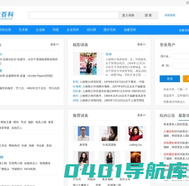 锐百科 - 全球专业的中文百科全书