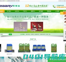 酸铜光剂_银光剂_枪色光剂-东莞市希栢溢金属表面处理材料有限公司