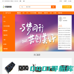苏宝科技