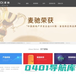 深圳市麦驰信息技术有限公司