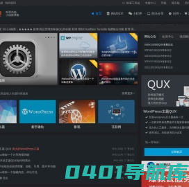 轻语博客-小清新博客 分享极致 WordPress建站 QUX主题