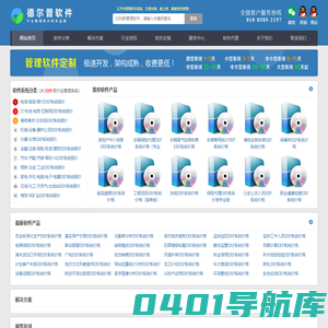 ERP系统价格_ERP软件费用_企业ERP报价_ERP管理系统一般多少钱