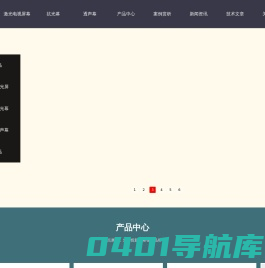 抗光幕、透声幕、投影幕、幕布-焦点屏幕Focusview