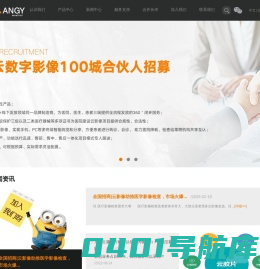 安时利（广州）医疗技术有限公司