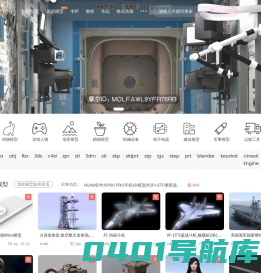 摩尔网CGMOL-3D模型免费共享,出售交易平台,设计师互动平台,分享改变未来