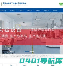 实验台厂家_实验仪器设备厂家_安徽楷硕实验设备科技有限公司