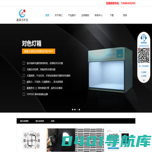 LED工业背光源-分辨率测试卡-增距镜-点胶机-投影仪-鑫诚光科技