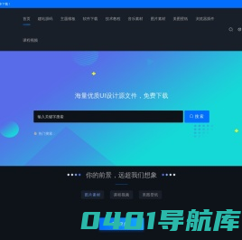 捷丰下载-主题模板|建站源码|技术教程|图片素材