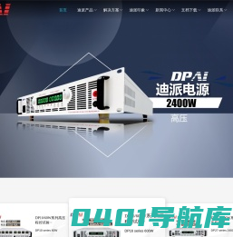 杭州迪派电源技术有限公司