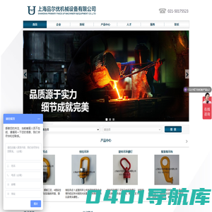 钢丝绳索具_钢卷吊具_吊环吊钩_吊装带_重力旋转环_链条拉紧器_上海品尔优机械设备有限公司