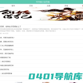 书书猫小说导航_2022最新小说推荐
