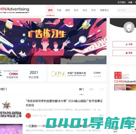 中国广告 创刊于1981年 中国第一本广告专业杂志 中国品牌营销与融合传播平台