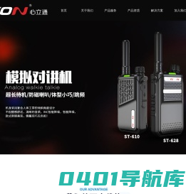 心立通