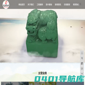 济南东岳园林工程有限公司