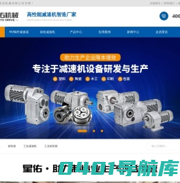 齿轮减速机厂家,行星减速机定制,精密行星减速机厂家,RV蜗杆减速机,RV蜗杆减速机厂家,双导程减速器,双导程减速器厂家星佑机械减速机精工制造厂家
