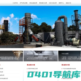 深圳广杰环保（集团）有限公司