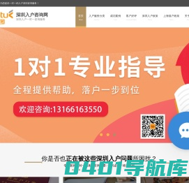 深圳入户条件流程和政策咨询_深圳积分入户要求和条件_深圳入户代办价格_落户咨询吧