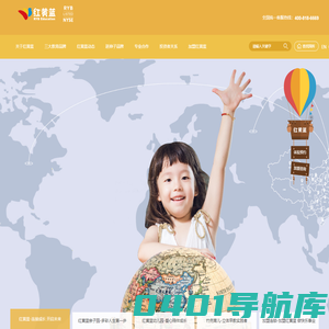 红黄蓝教育机构                     - 红黄蓝教育官网-红黄蓝教育机构,红黄蓝幼儿园、早教亲子园加盟