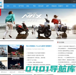 摩托车论坛 -  中国摩托迷网 将摩旅进行到底!