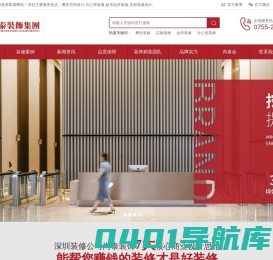 深圳装修_店面装修设计_餐厅设计_装修全包价格-尚泰装饰设计