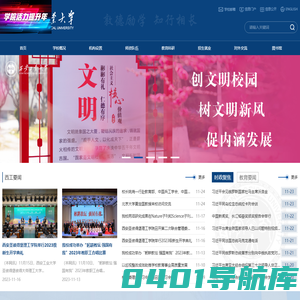 西安工业大学