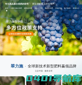 水溶肥,叶面肥,冲施肥,水溶肥代理-翠力施水溶肥