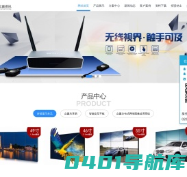 广州众赢资讯科技有限公司（官网）-国内一流无线应用方案提供商