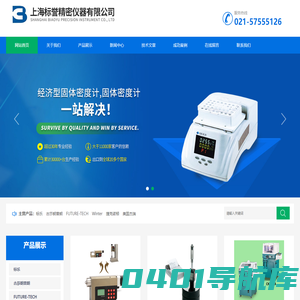 上海标誉精密仪器有限公司