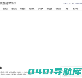 上海悦林企业管理有限公司