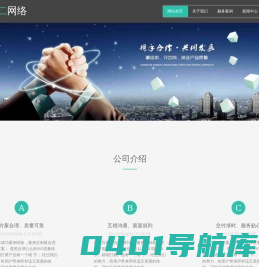 疯狂二网络