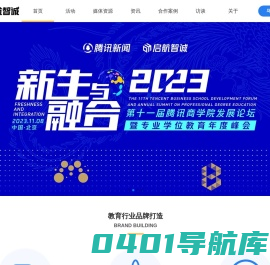 北京启航智诚广告有限公司官网-首页