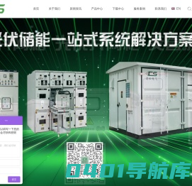 光伏并网柜|并网箱|汇流箱|高低压成套设备|自动重合闸|塑壳断路器|空气隔离开关厂家-昌松电气