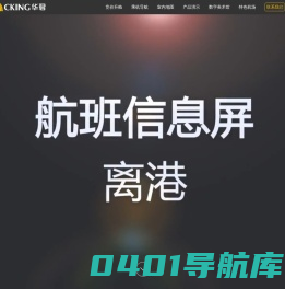 数字机场