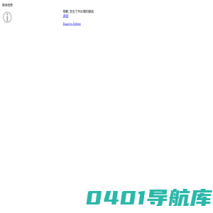 智慧水务平台