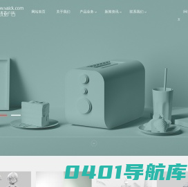 安装程序