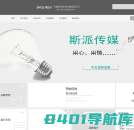 斯派传媒