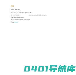 预算司