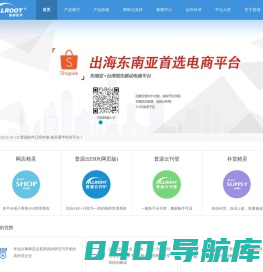 杭州普源软件有限公司-普源官网-跨境电商ERP(ebay,amazon,aliexpress,wish,dhgate,1688,magento,zencart...)