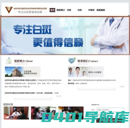 合肥华研白癜风防治所附属中西医结合医院