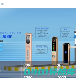 深度创造-数字生态智慧城市一站式方案解决商