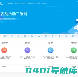 易企微活动二维码制作生成器[官网]