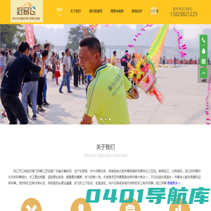 阳江风筝表演,活动展览,活动策划-阳江好易飞风筝
