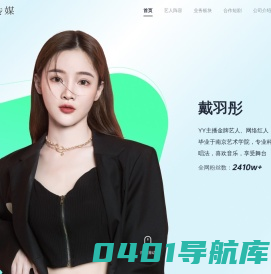 广州欢聚传媒有限公司