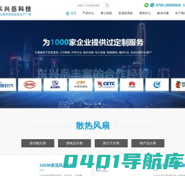 散热风扇-直流风扇-交流风扇-散热风扇厂家-深圳市东兴岳科技有限公司