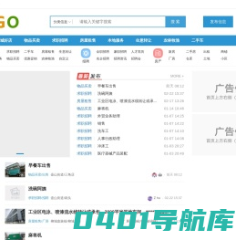 武义便民信息服务站